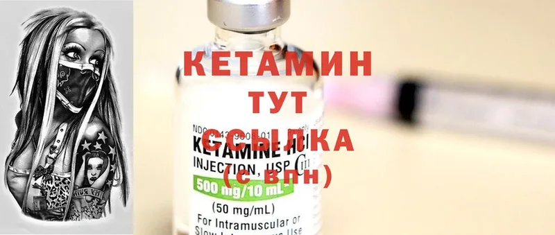 КЕТАМИН ketamine  hydra ONION  Бабушкин 