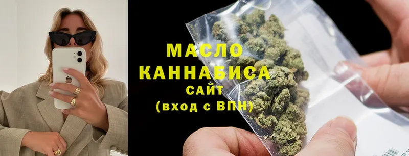 Дистиллят ТГК THC oil  Бабушкин 